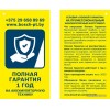 Фонарь Bosch GLI 12V-80 0601437V00