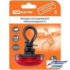 Фонарь TDM Electric Велосипедный 3