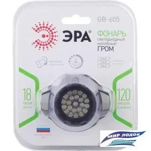 Фонарь ЭРА GB-605
