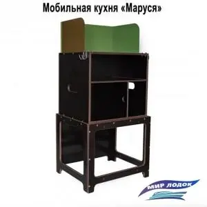 Мобильная кухня «Маруся»