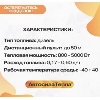 Автономный переносной дизельный отопитель 12/24/220 Вольт, 5 кВт