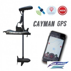 Лодочный мотор Haswing Cayman B 55 lbs GPS (черный)