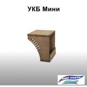 Универсальный крепёжный блок (УКБ Мини)